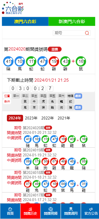 澳门六开奖结果2025开奖记录查询 实用释义、解释与落实-2025.001版