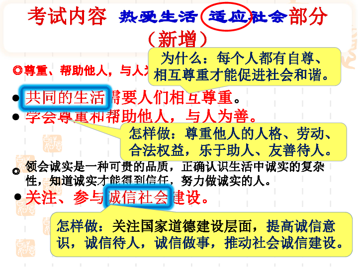 正版资料免费资料大全一 构建解答解释落实_热点解读版