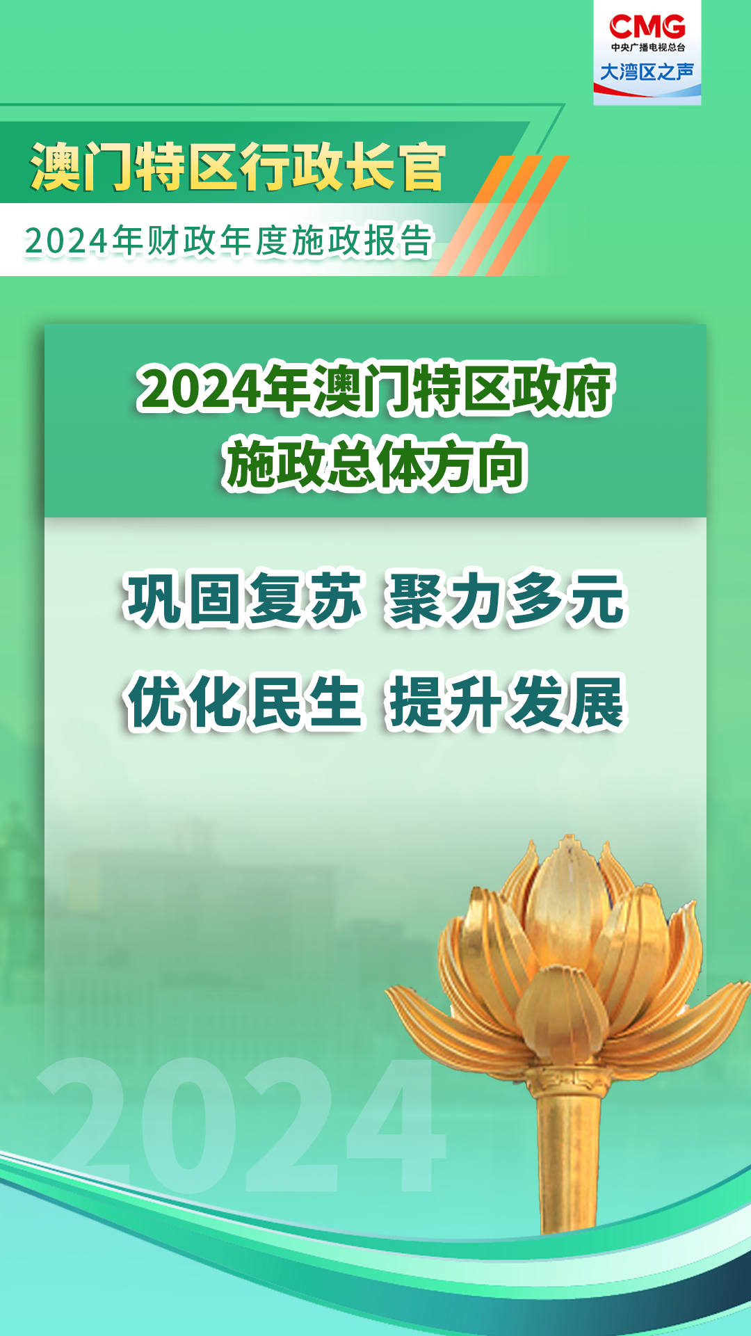 2025新澳门正版资料大全科学解答解释落实